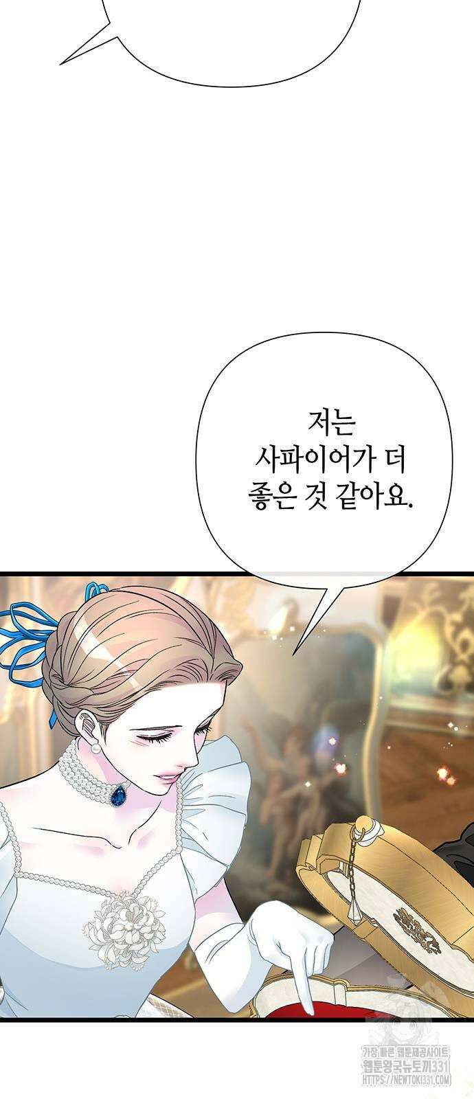 문제적 왕자님 74화 6