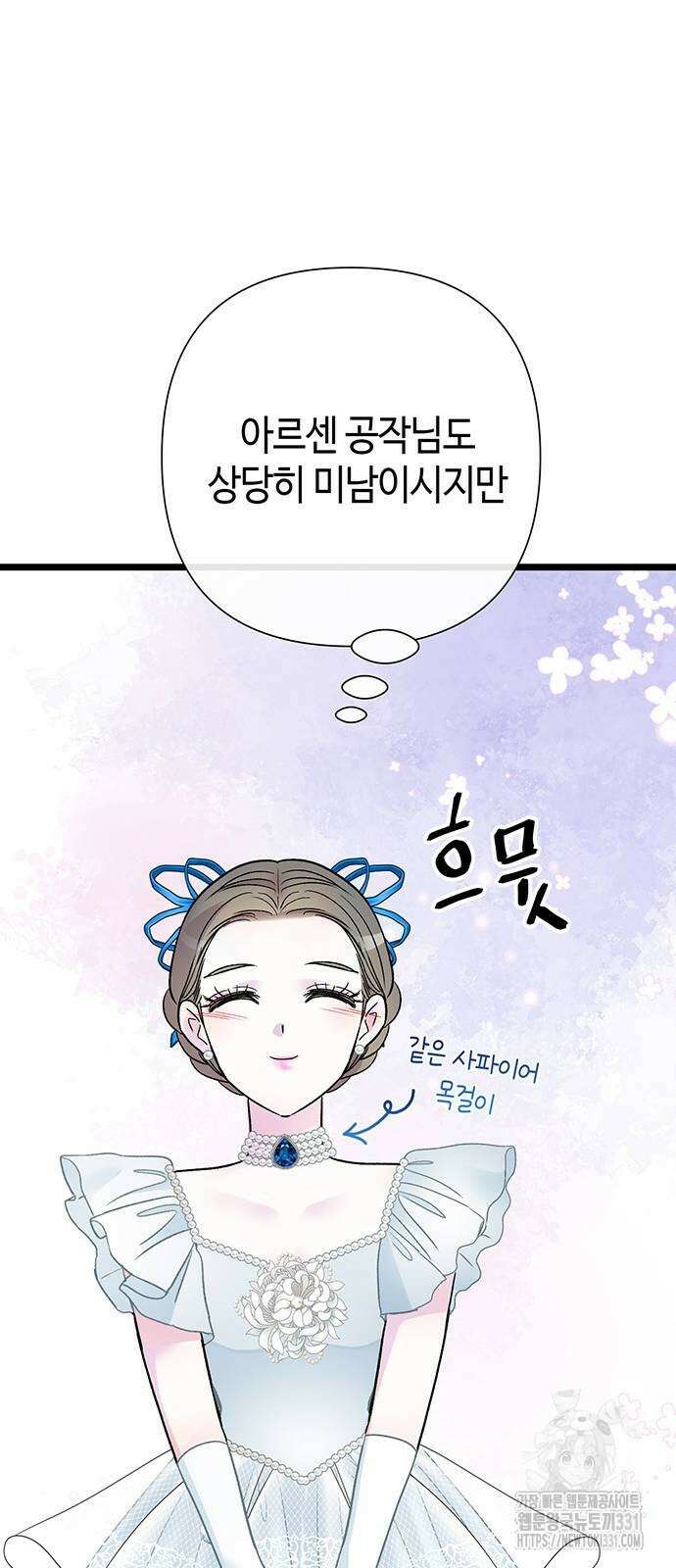문제적 왕자님 74화 9