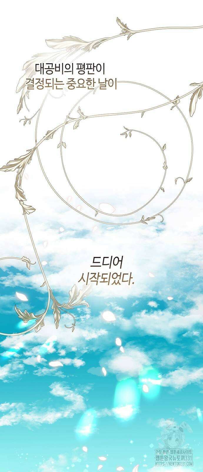 문제적 왕자님 74화 14