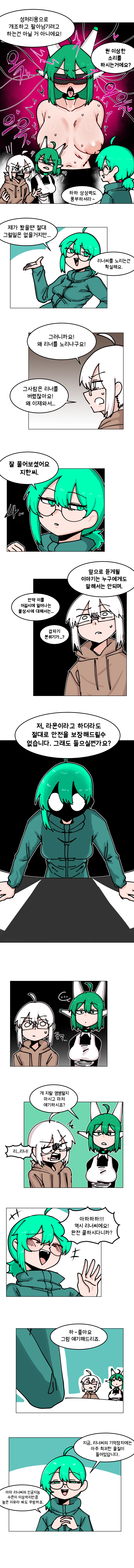 매주 야스하는 만화 43화 2