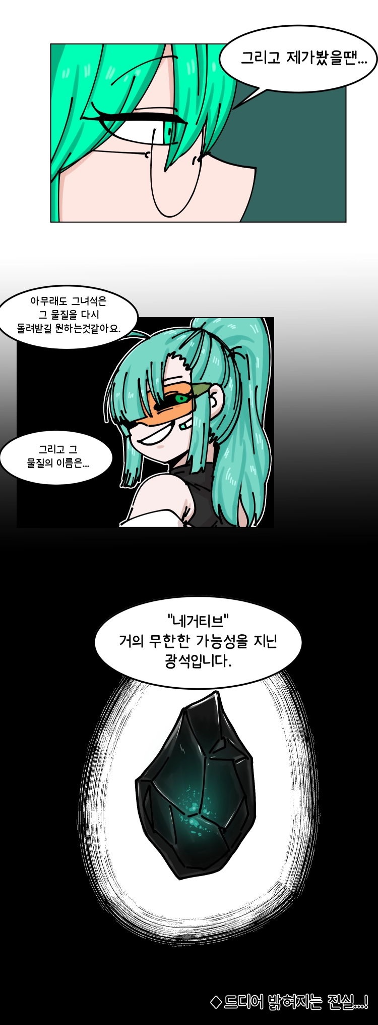 매주 야스하는 만화 43화 3