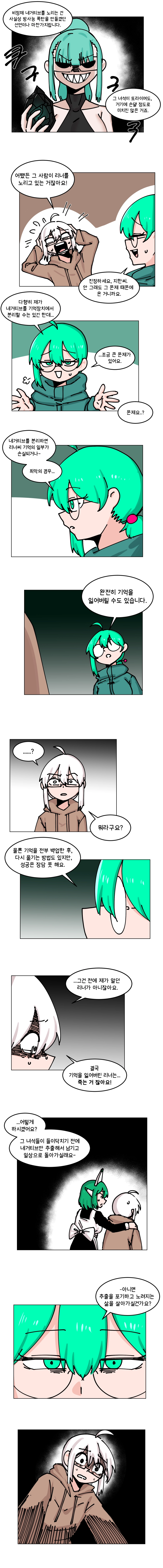 매주 야스하는 만화 44화 2