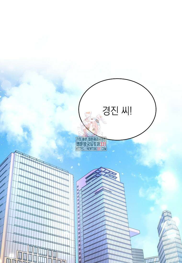 하데스와 페르세포네 9화 1