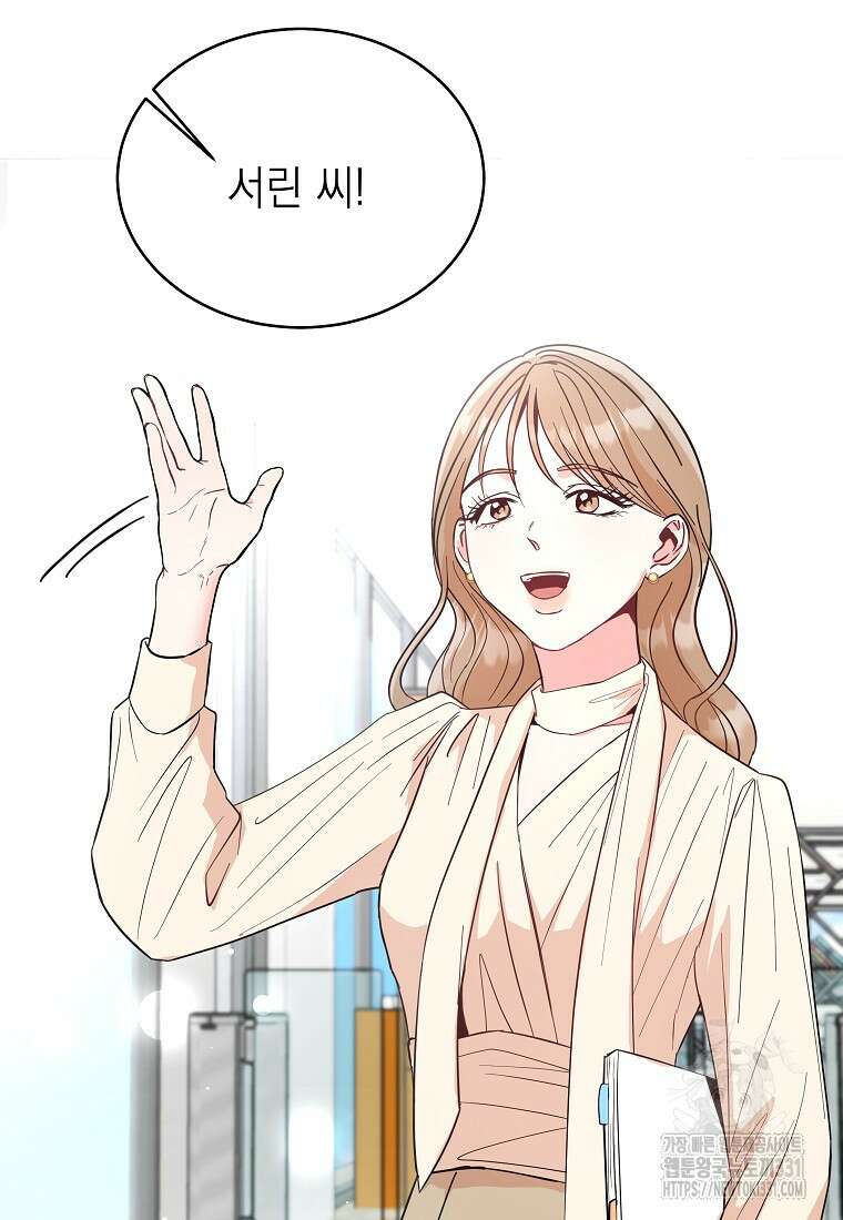 하데스와 페르세포네 9화 3