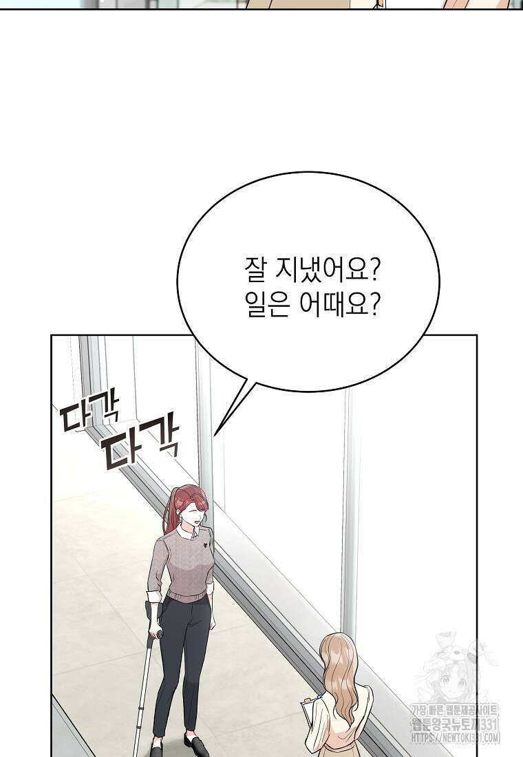 하데스와 페르세포네 9화 4