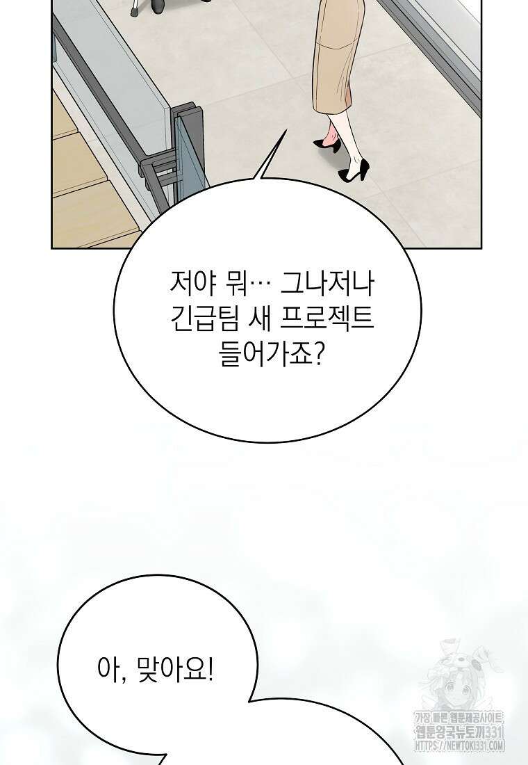 하데스와 페르세포네 9화 5