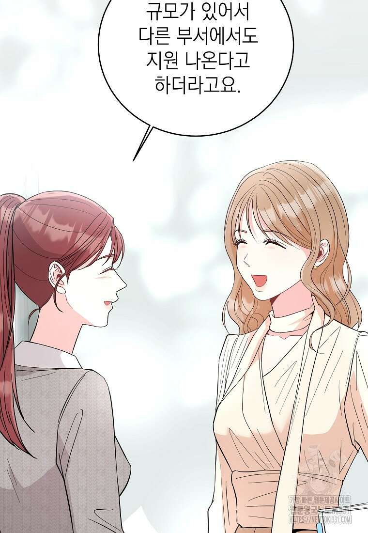 하데스와 페르세포네 9화 6