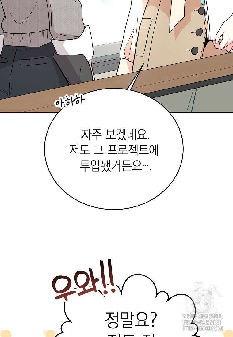 하데스와 페르세포네 9화 7