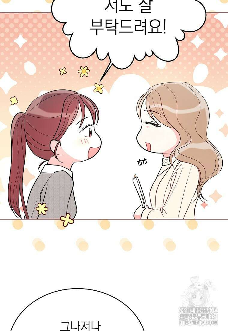 하데스와 페르세포네 9화 8