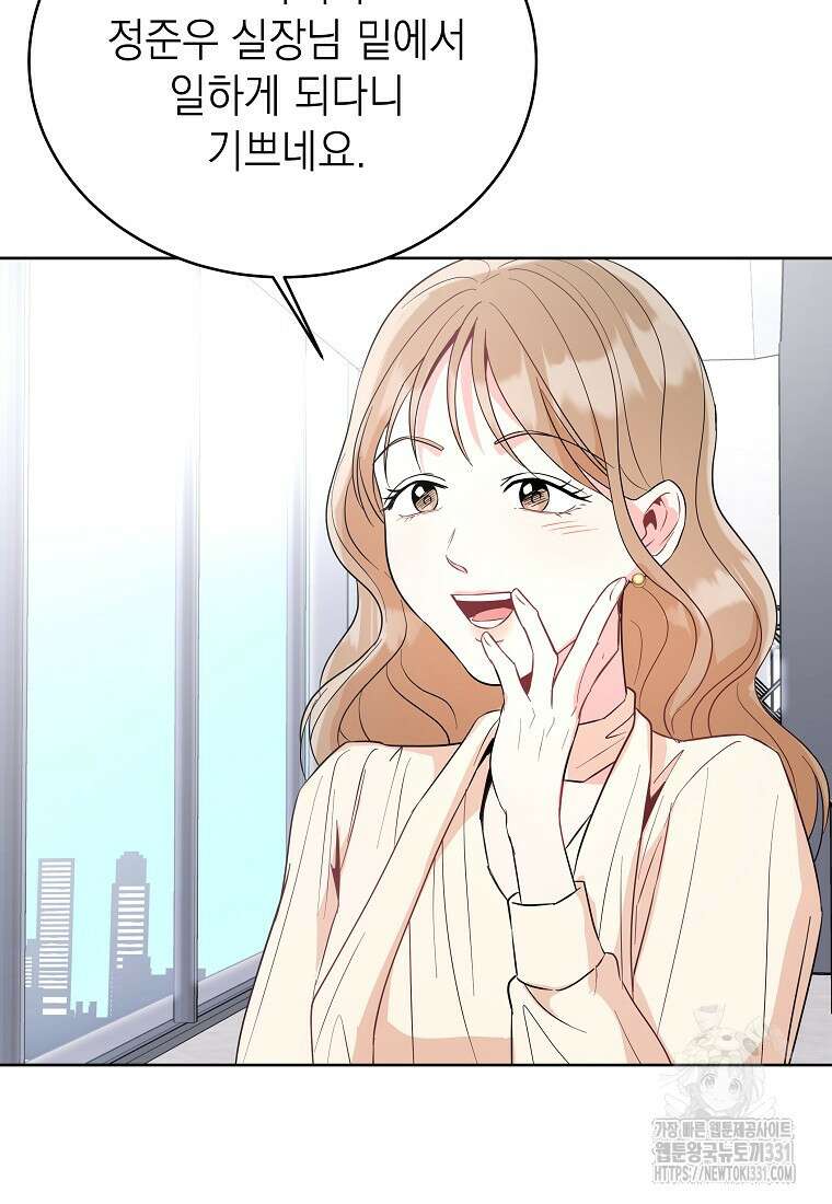 하데스와 페르세포네 9화 9
