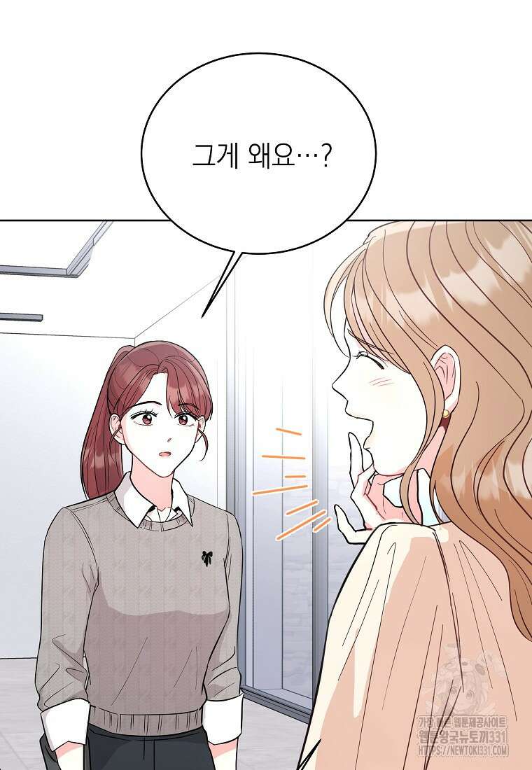 하데스와 페르세포네 9화 10