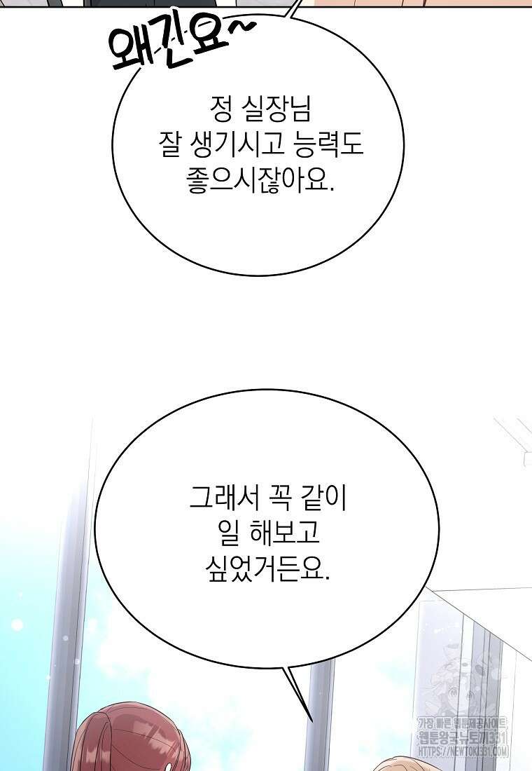 하데스와 페르세포네 9화 11