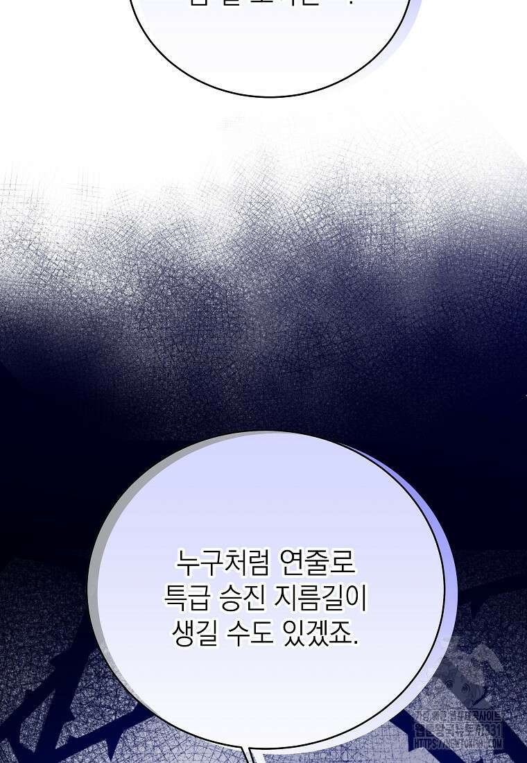 하데스와 페르세포네 9화 13