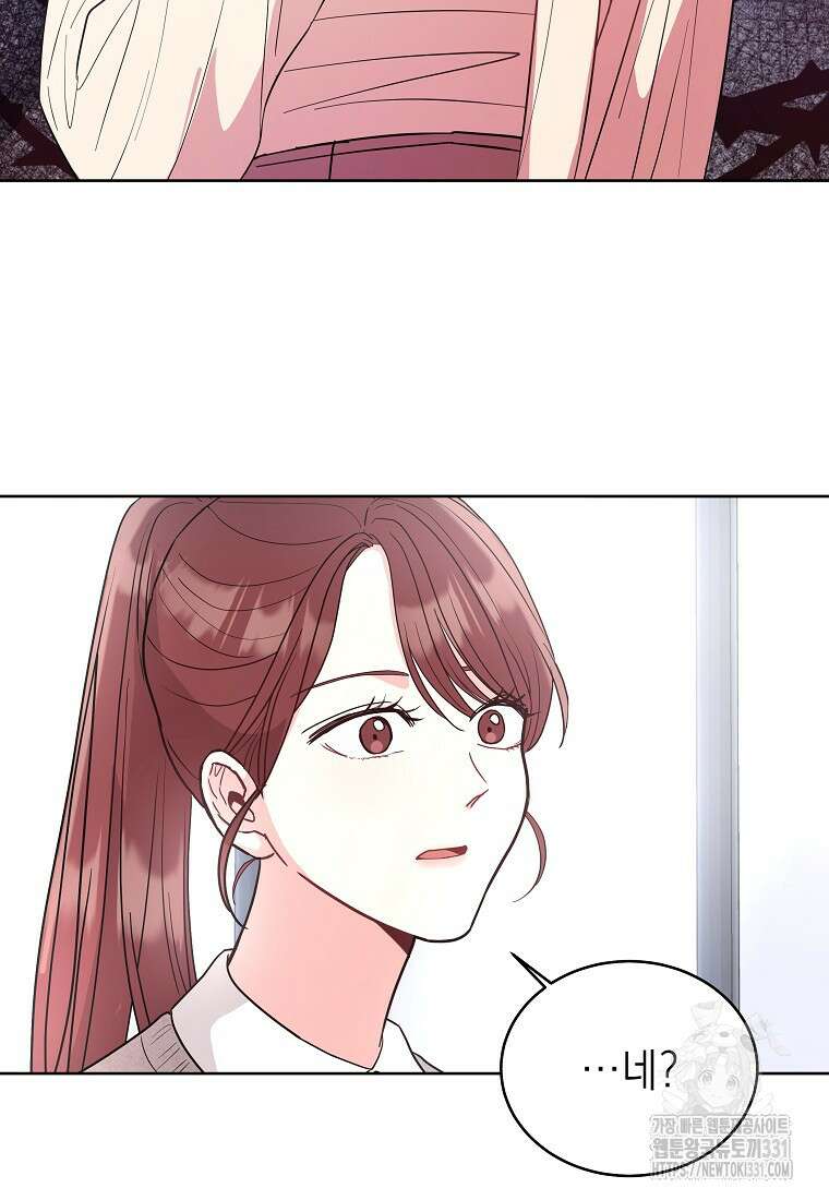 하데스와 페르세포네 9화 15