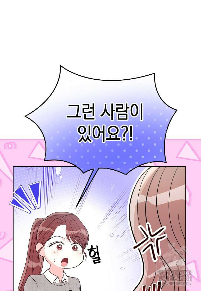 하데스와 페르세포네 9화 16
