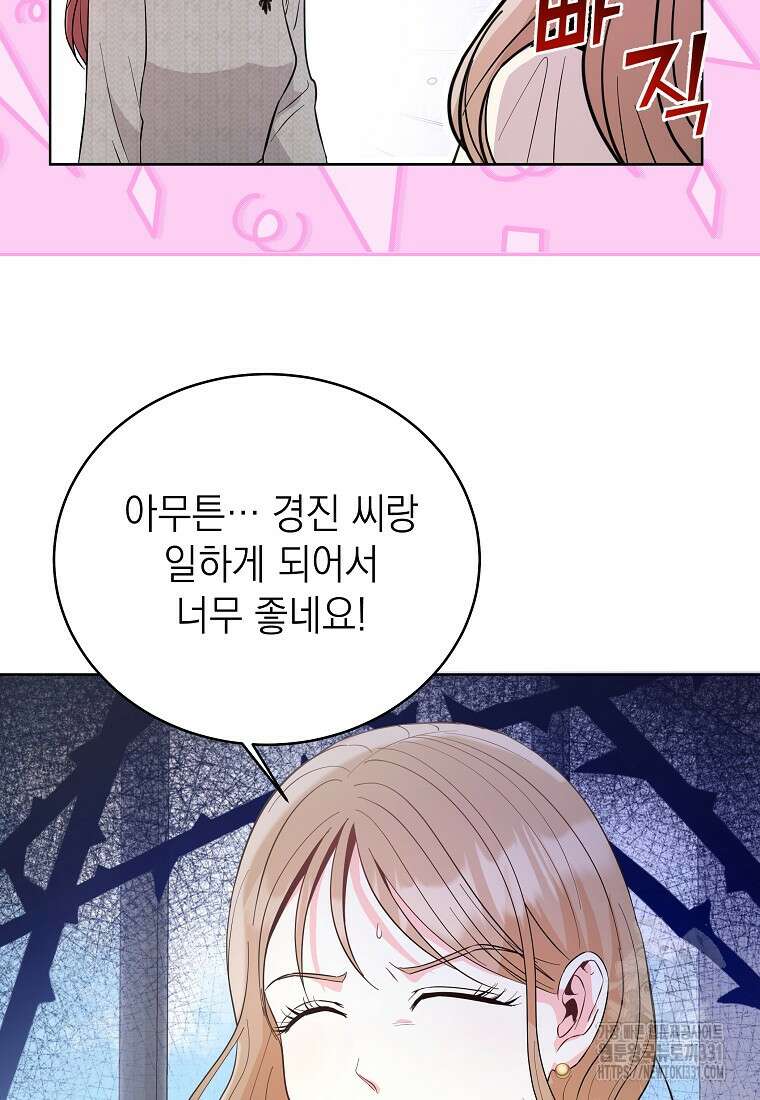 하데스와 페르세포네 9화 17