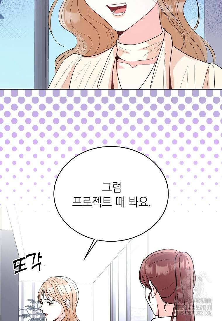 하데스와 페르세포네 9화 18