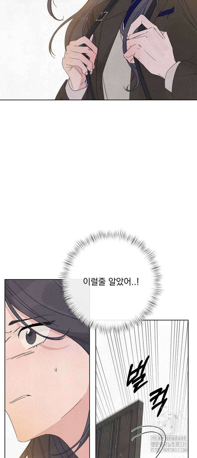 검은 인어 5화 3