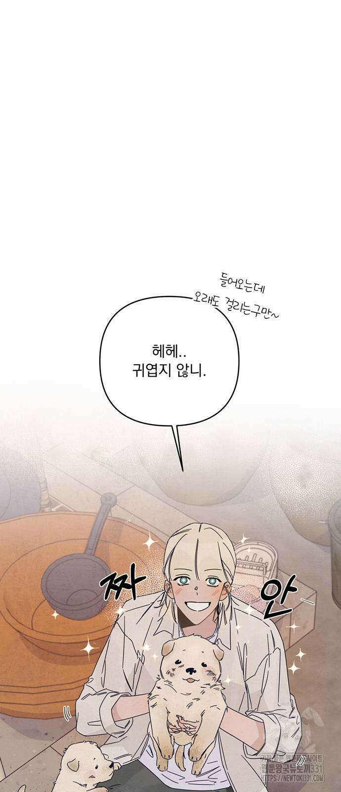 검은 인어 5화 5