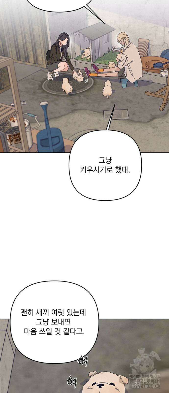 검은 인어 5화 11