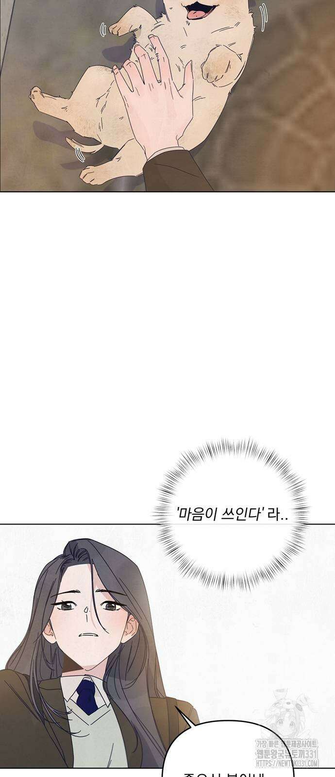 검은 인어 5화 12