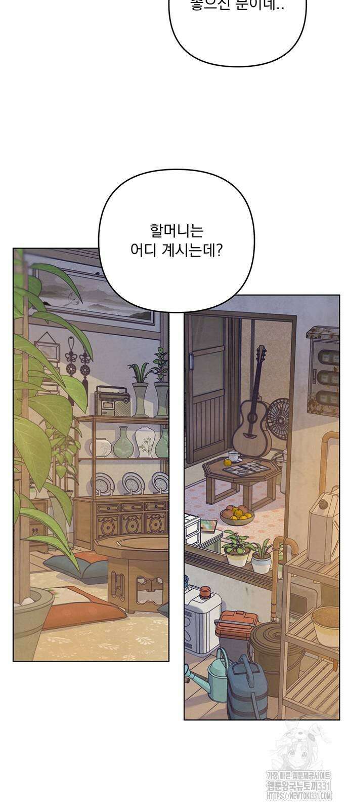 검은 인어 5화 13
