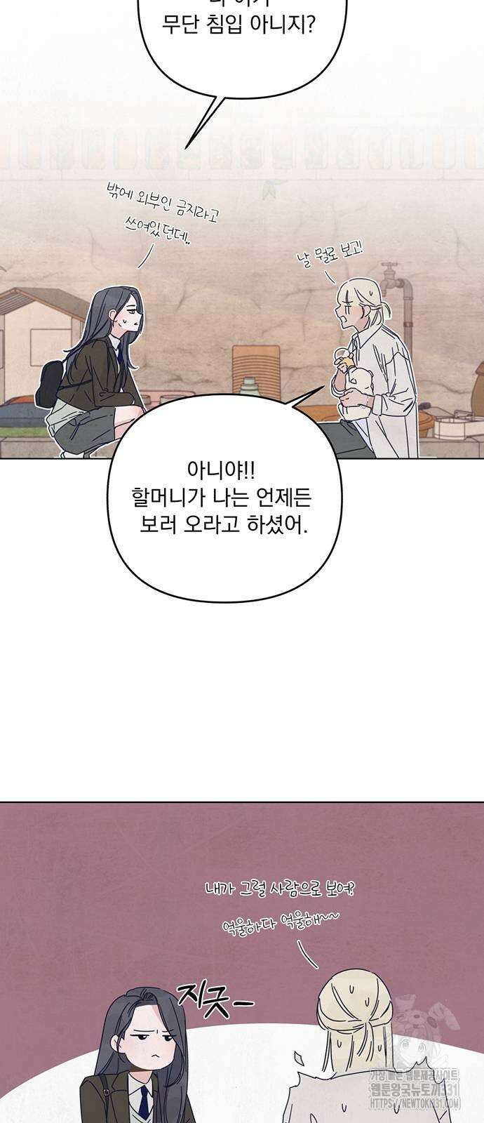 검은 인어 5화 15