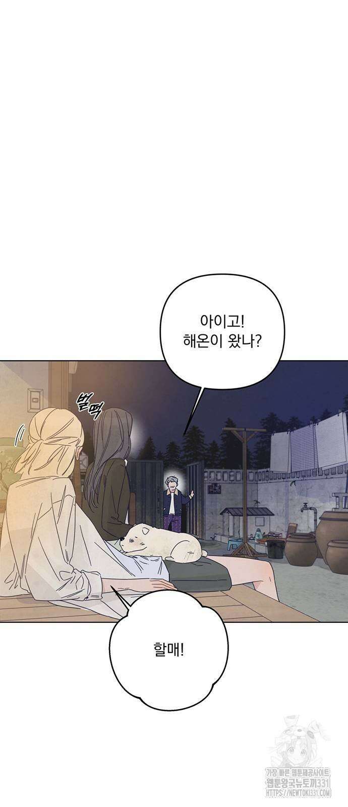 검은 인어 5화 19
