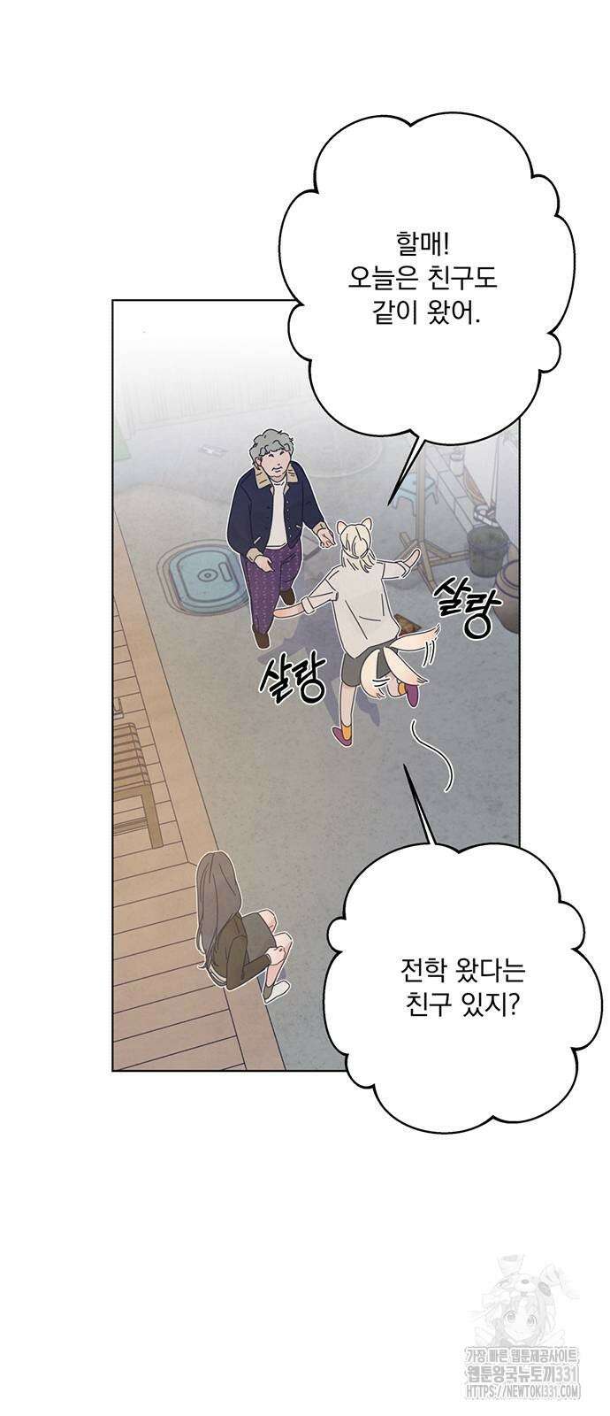 검은 인어 5화 20