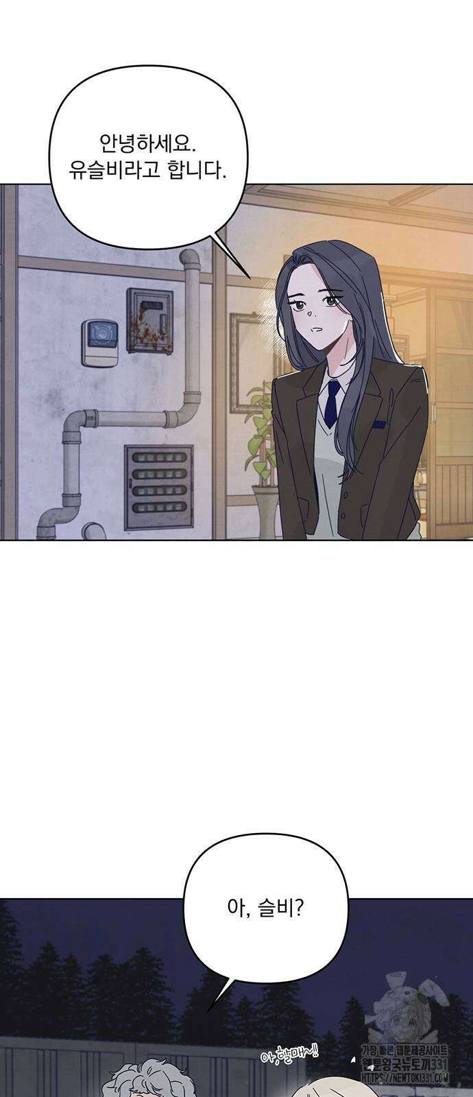 검은 인어 5화 21