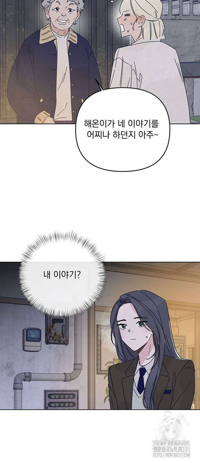 검은 인어 5화 22