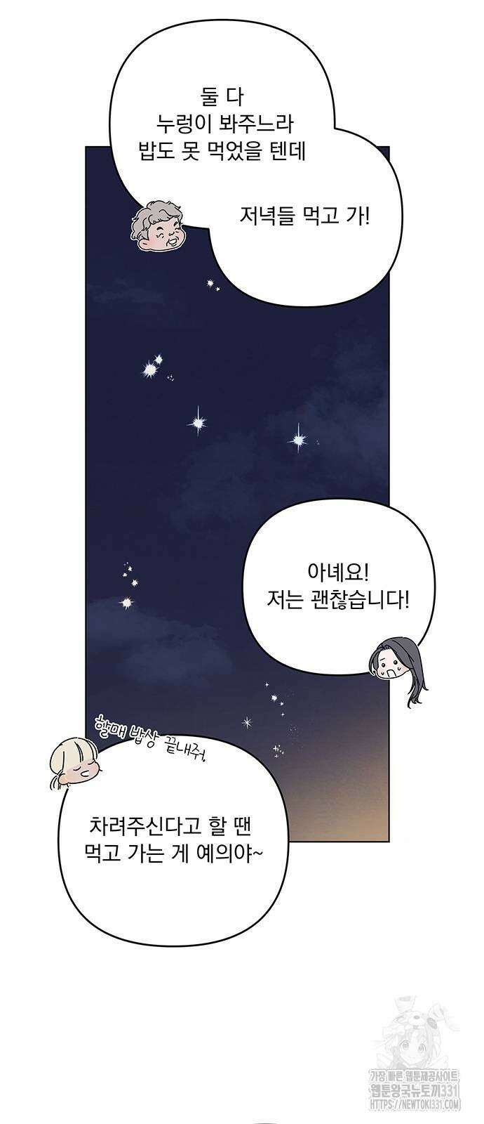 검은 인어 5화 23