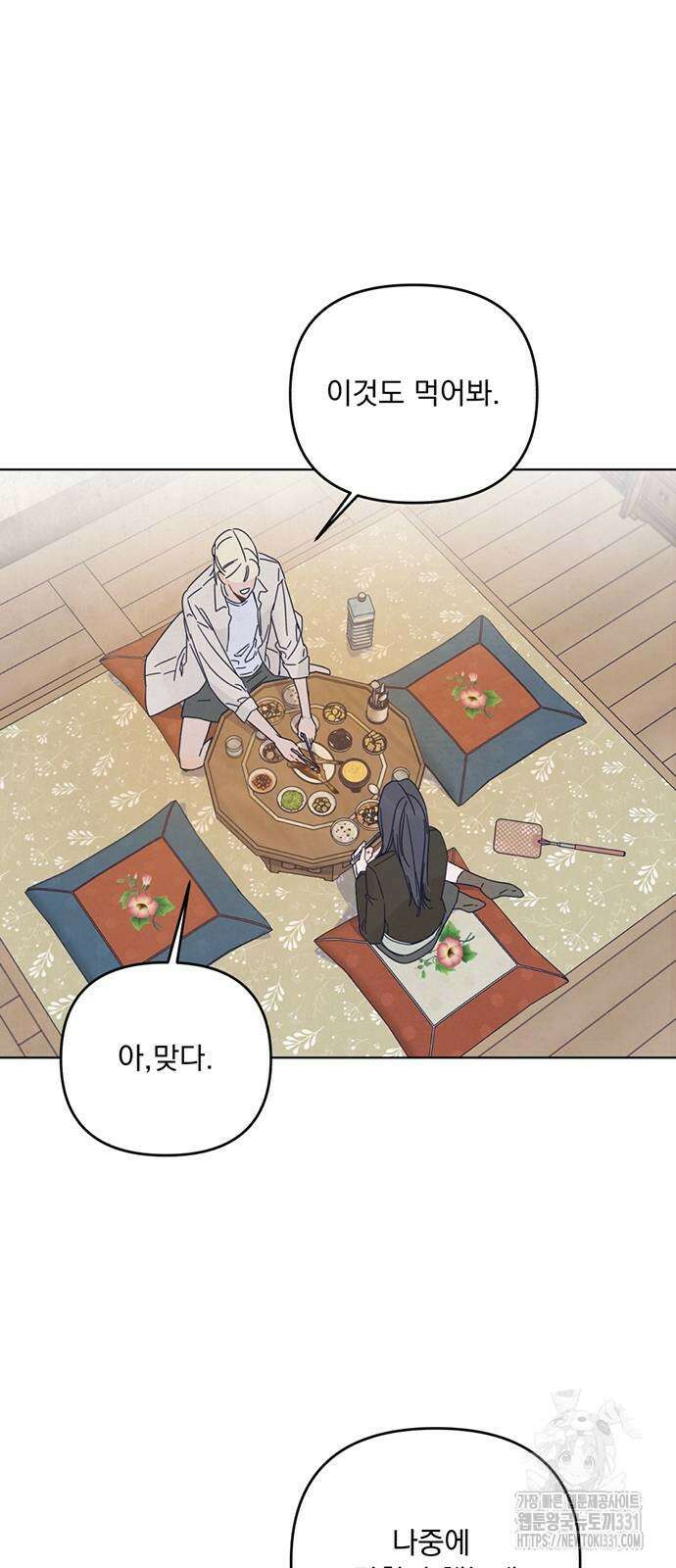 검은 인어 5화 28