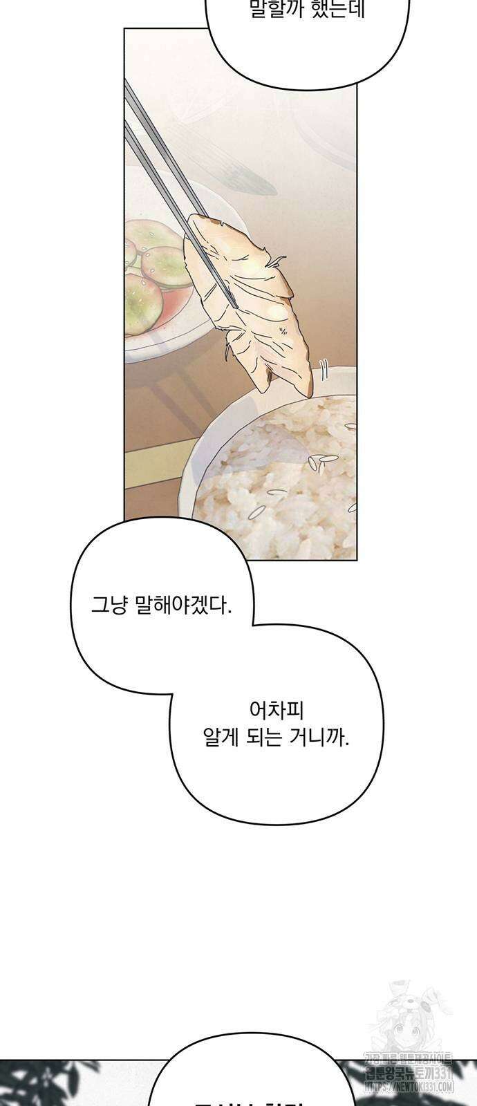 검은 인어 5화 29