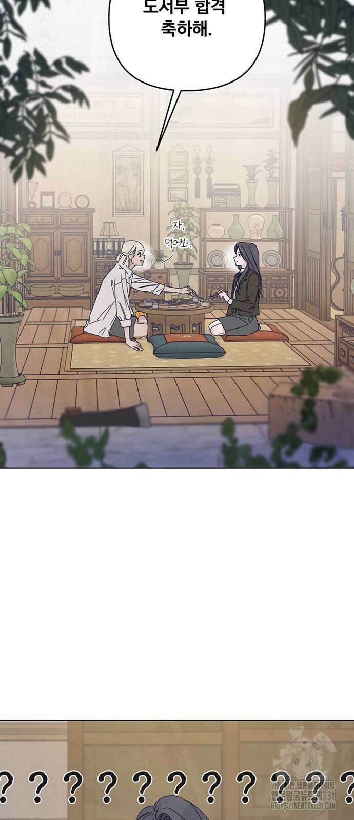 검은 인어 5화 30