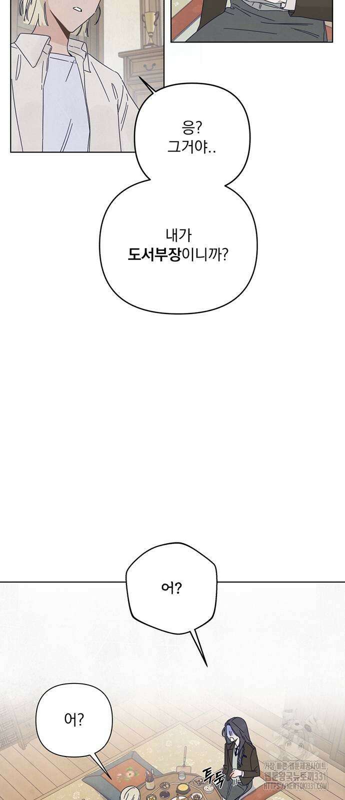 검은 인어 5화 32