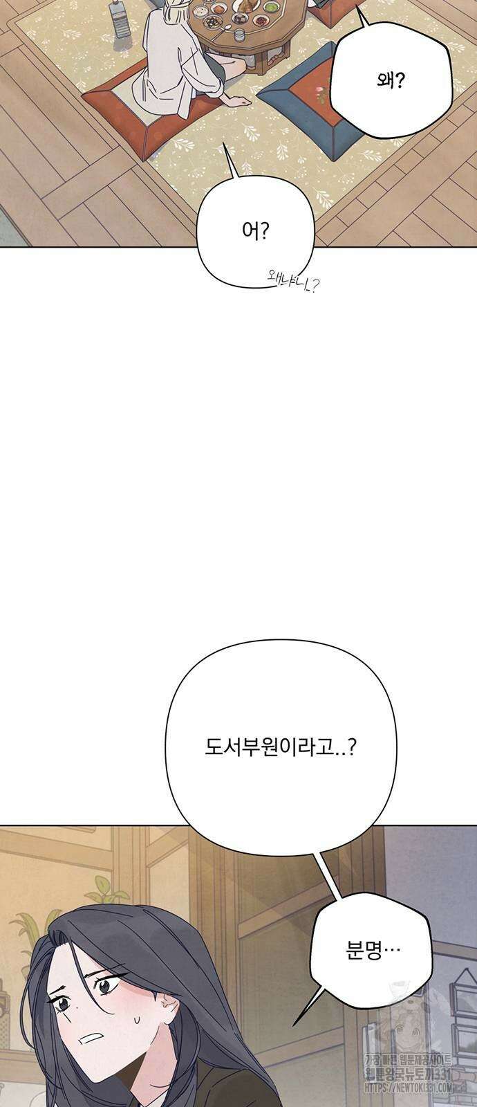 검은 인어 5화 33
