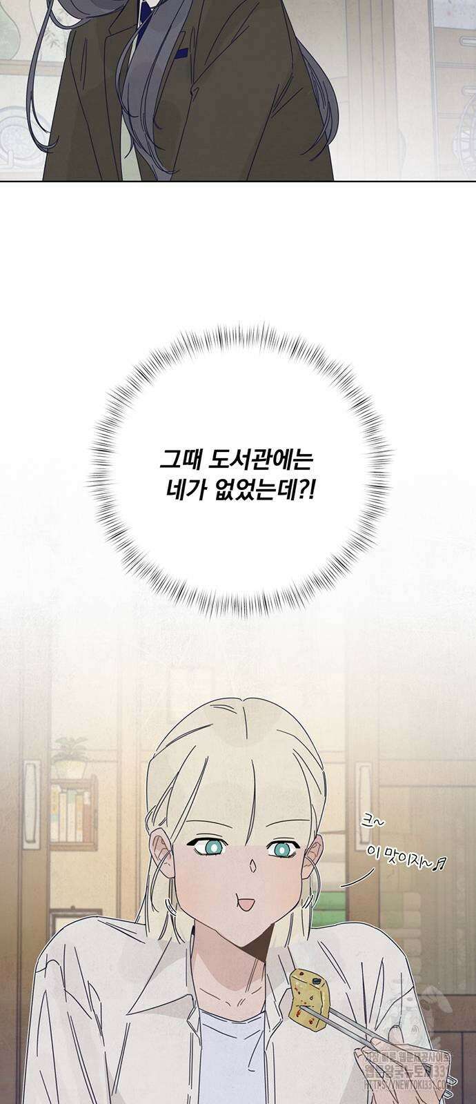 검은 인어 5화 34