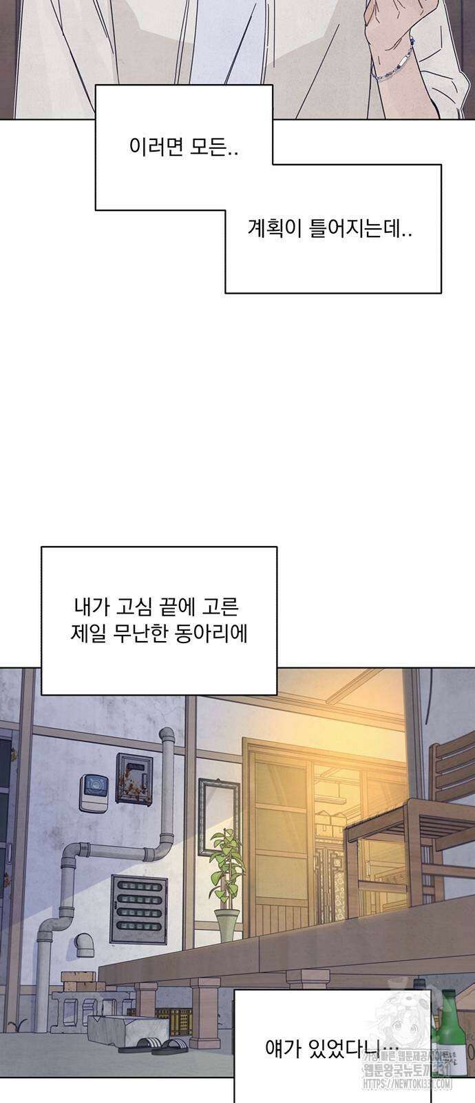 검은 인어 5화 35