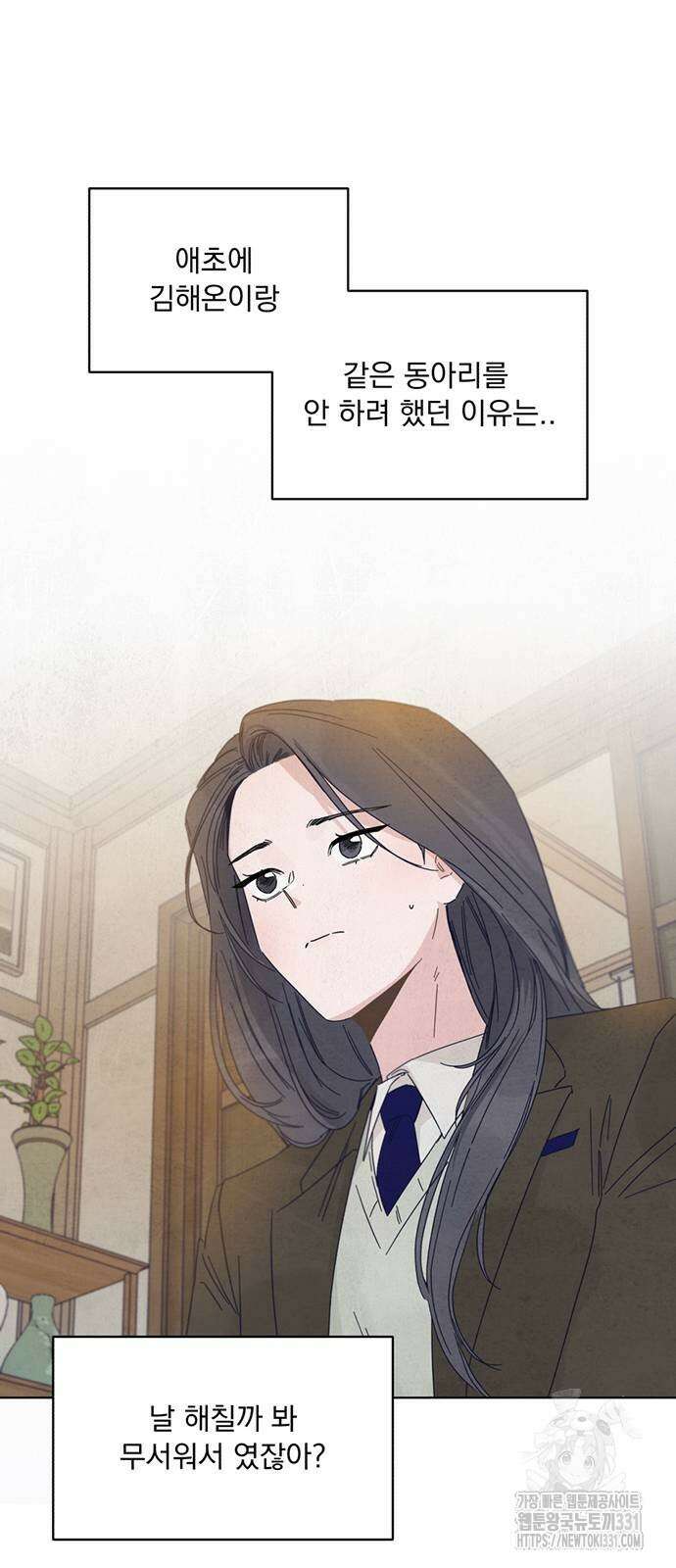 검은 인어 5화 37