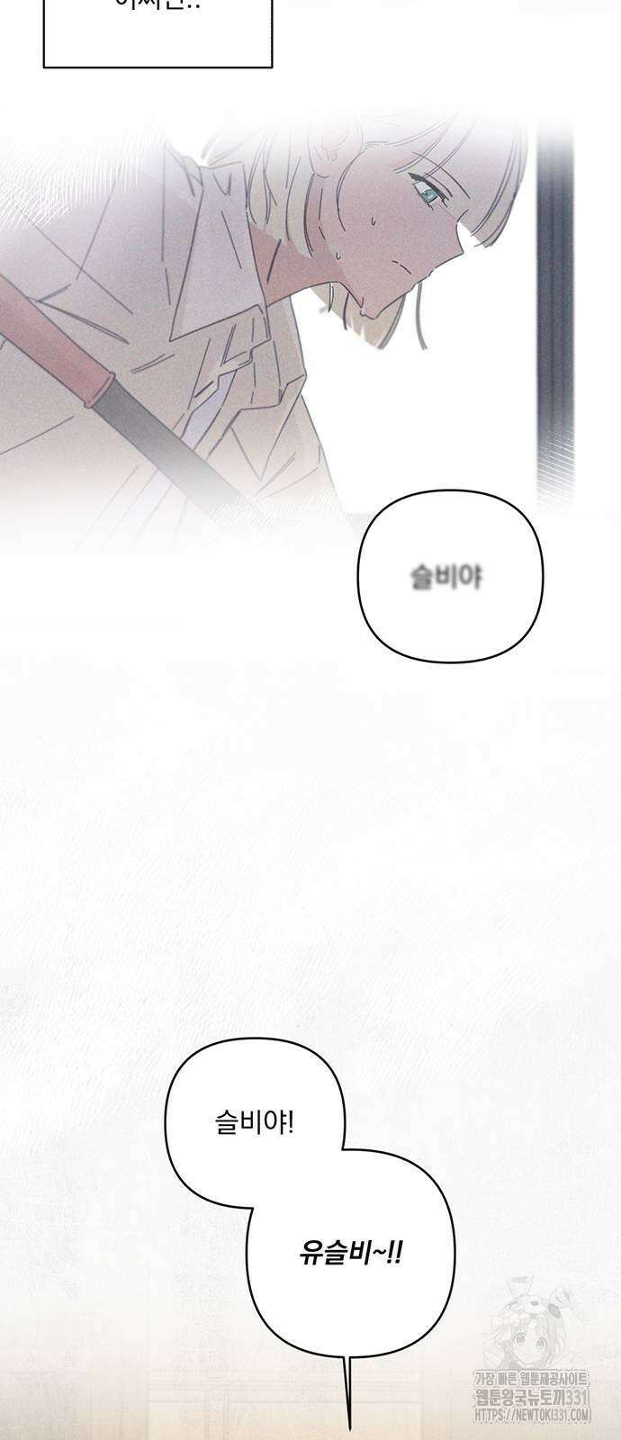 검은 인어 5화 39