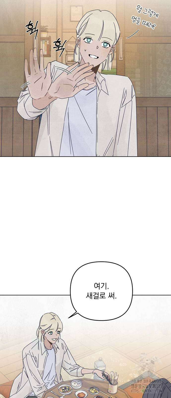 검은 인어 5화 40