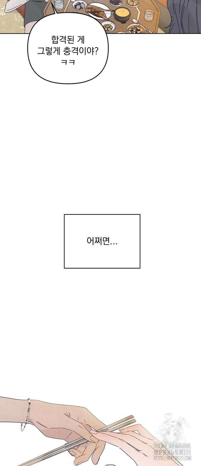 검은 인어 5화 41