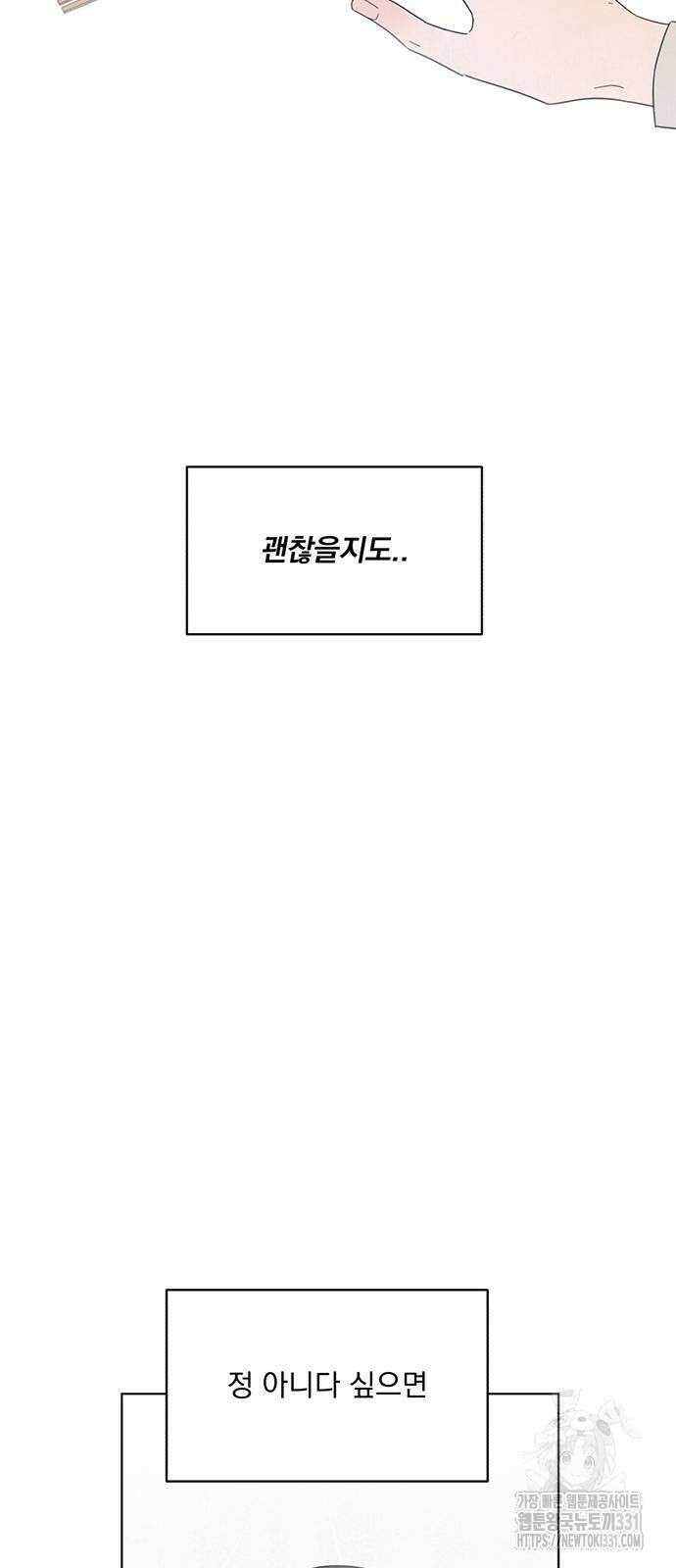 검은 인어 5화 42