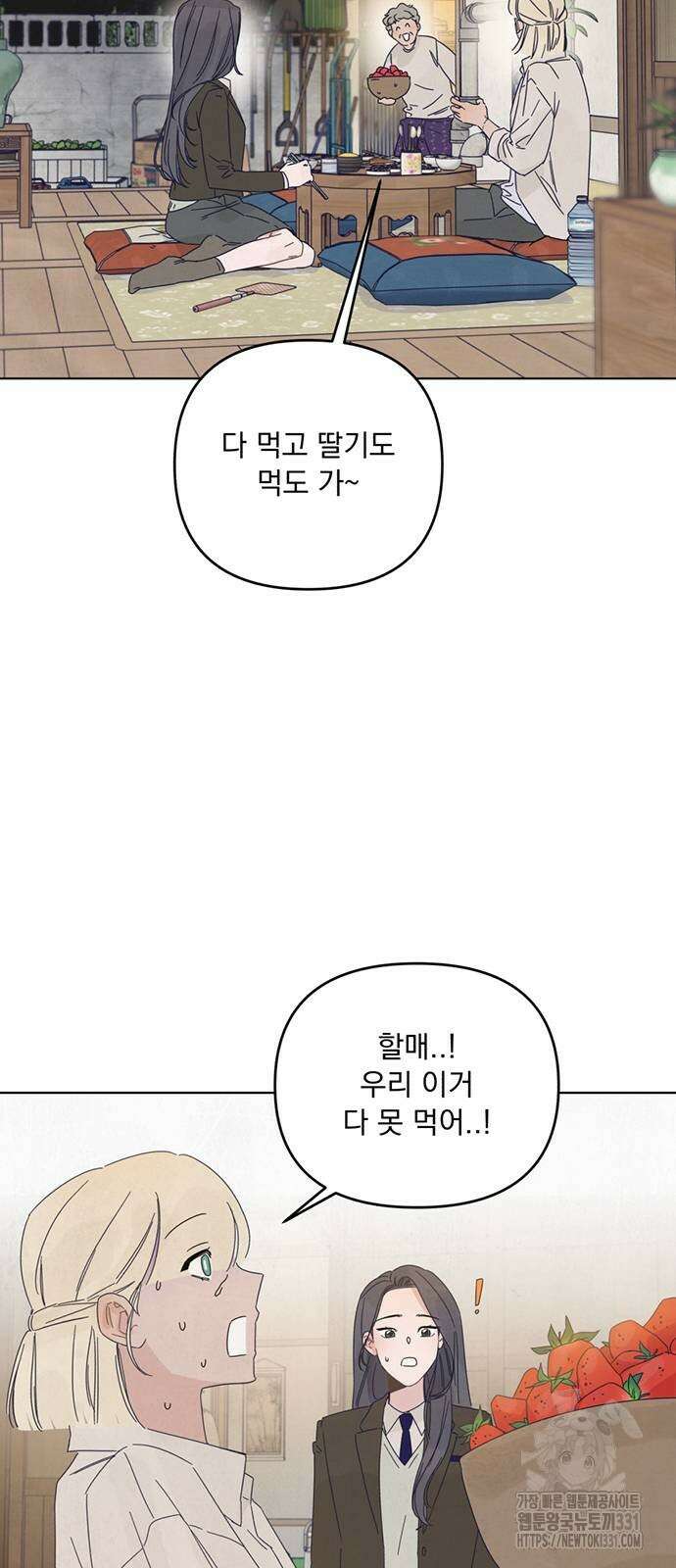 검은 인어 5화 44