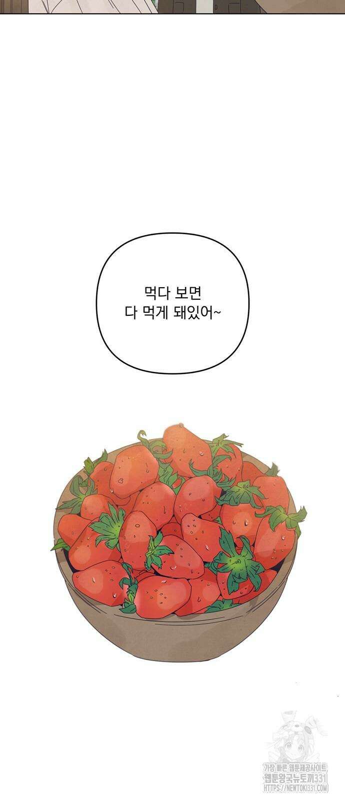 검은 인어 5화 45