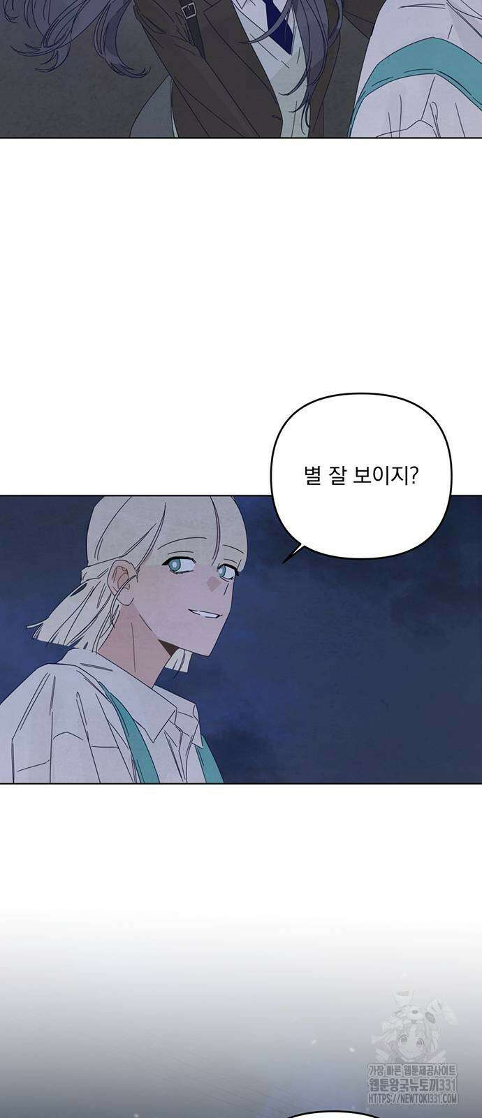 검은 인어 5화 50