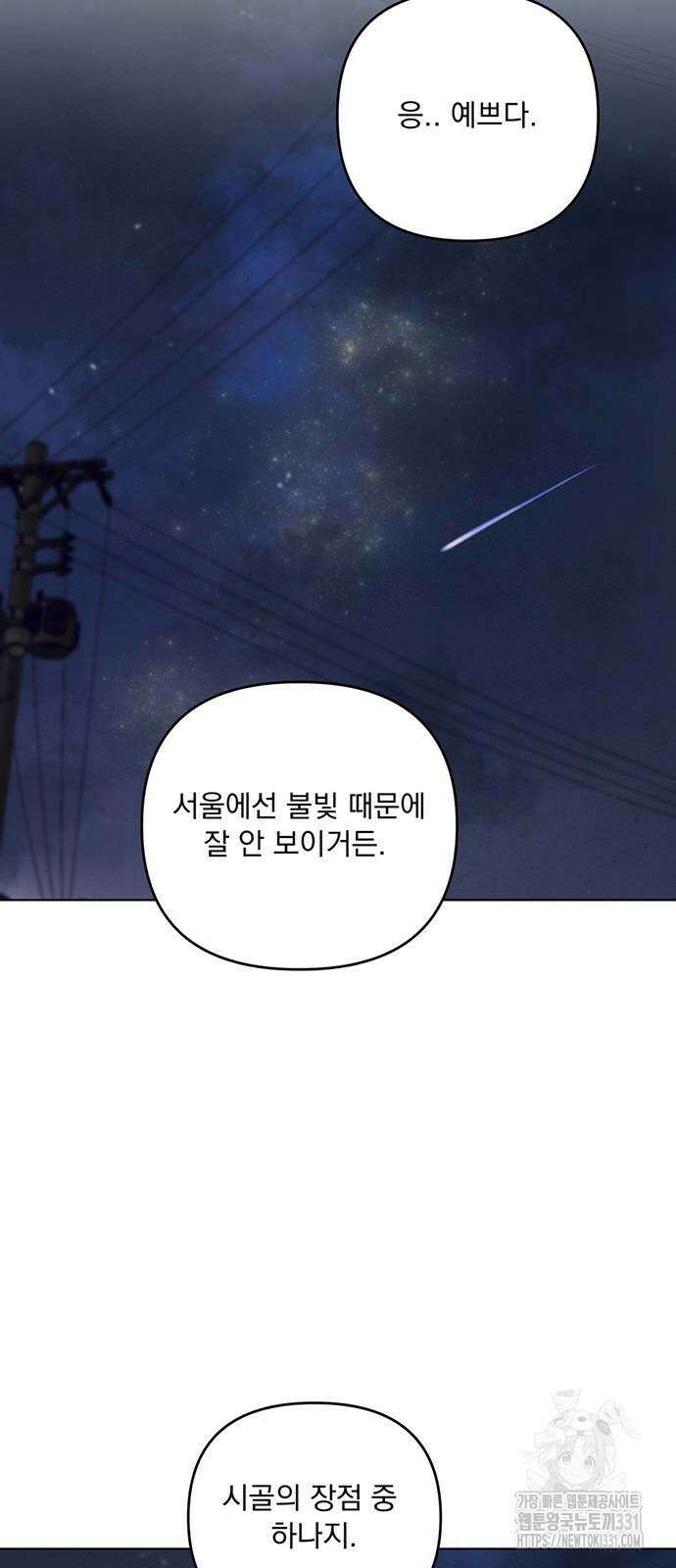 검은 인어 5화 51