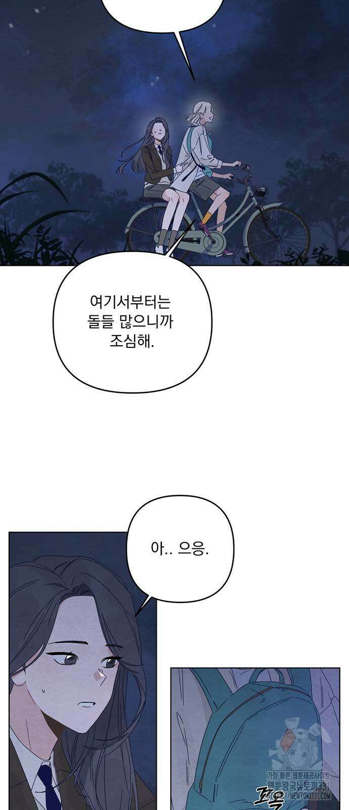 검은 인어 5화 52