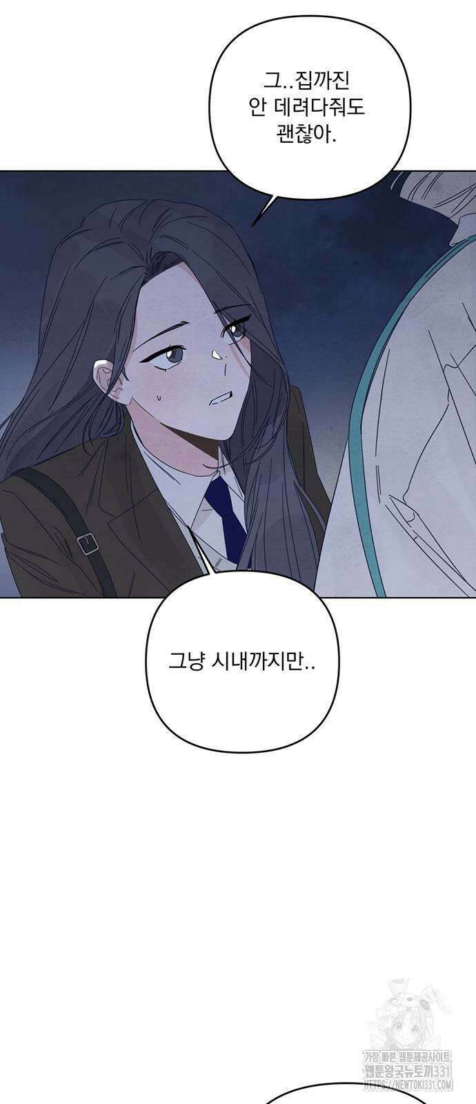 검은 인어 5화 54
